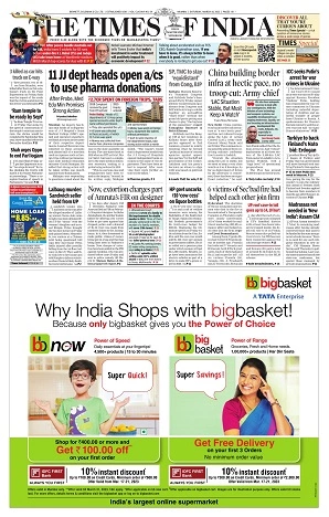 Pratibadi Kalam classified page sample